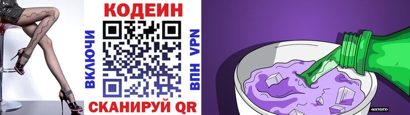 Кодеиновый сироп Lean напиток Lean (лин)  мега ССЫЛКА  Строитель  хочу наркоту 