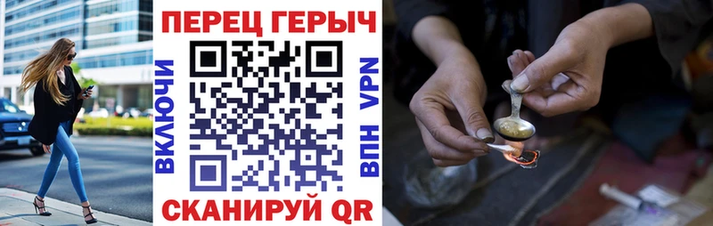 Героин хмурый Строитель