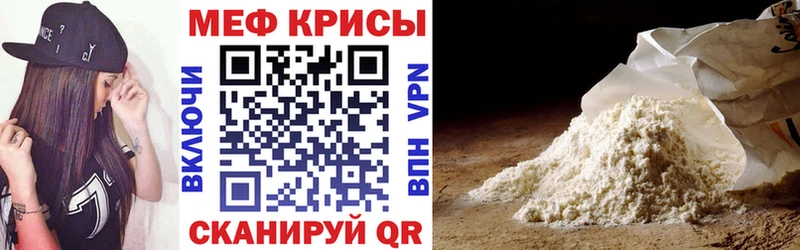 Мефедрон мяу мяу  Строитель 
