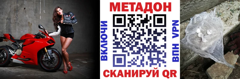Метадон белоснежный купить наркоту Строитель